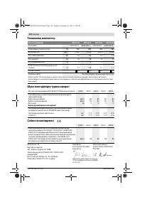 Страница 130