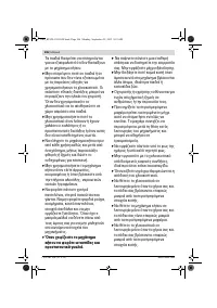 Страница 106