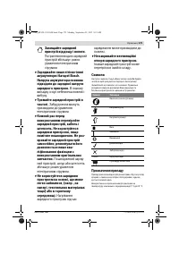 Страница 179