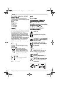 Страница 254
