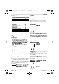 Страница 101