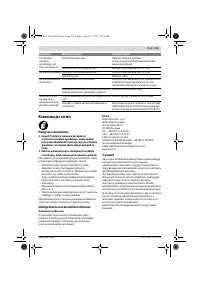 Страница 113