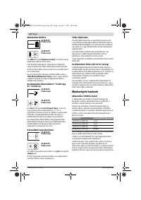 Страница 134