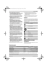 Страница 165