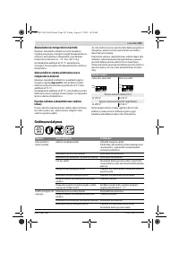 Страница 215