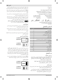 Страница 222