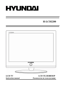 Hyundai H-LCD2200
