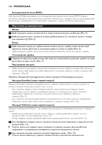 Страница 108