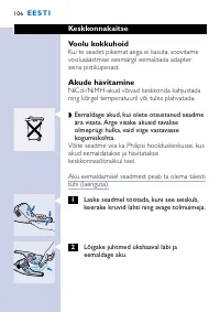 Страница 106