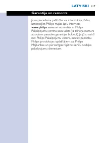 Страница 117