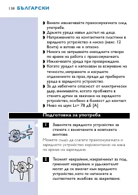 Страница 138