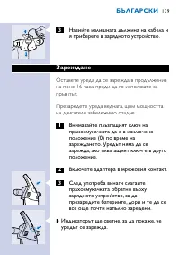 Страница 139