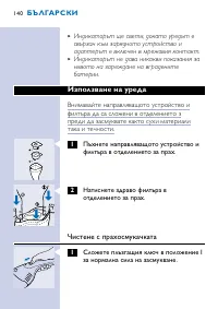 Страница 140