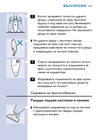 Страница 141