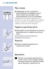 Страница 142