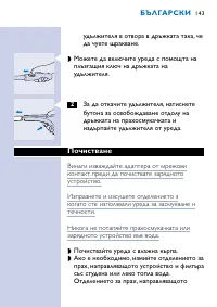 Страница 143