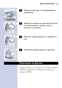 Страница 145