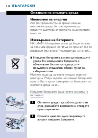 Страница 146