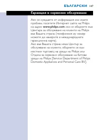 Страница 147