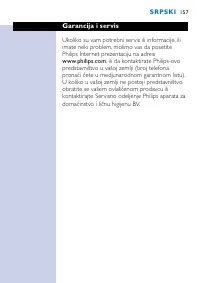 Страница 157