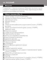 Страница 108