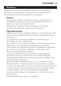 Страница 109