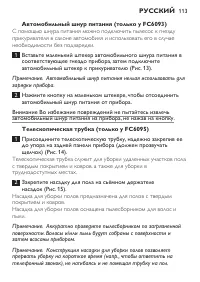 Страница 113