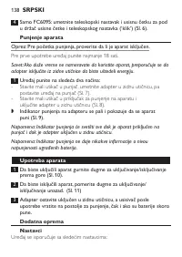 Страница 138