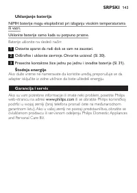 Страница 143