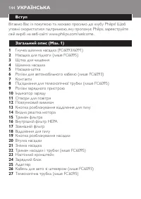 Страница 144