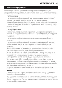 Страница 145