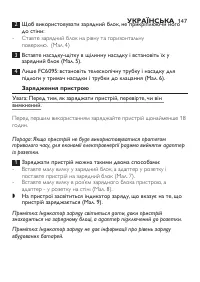 Страница 147