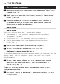 Страница 148