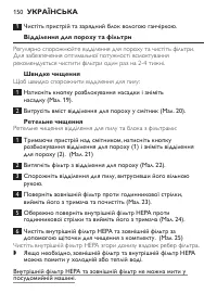 Страница 150