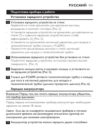 Страница 111