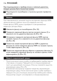 Страница 116