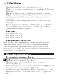 Страница 146