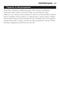 Страница 153