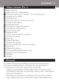 Страница 109