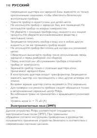 Страница 110