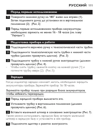 Страница 111