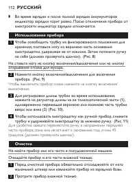 Страница 112