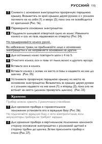 Страница 115