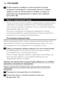 Страница 116