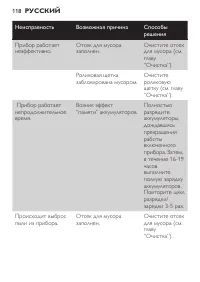 Страница 118