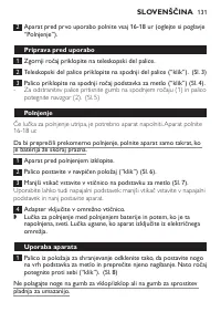 Страница 131