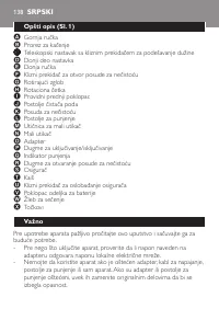 Страница 138