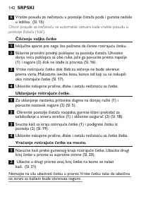 Страница 142