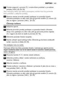 Страница 143