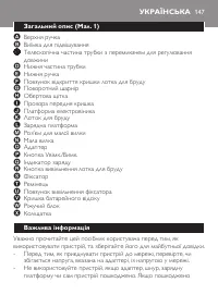 Страница 147